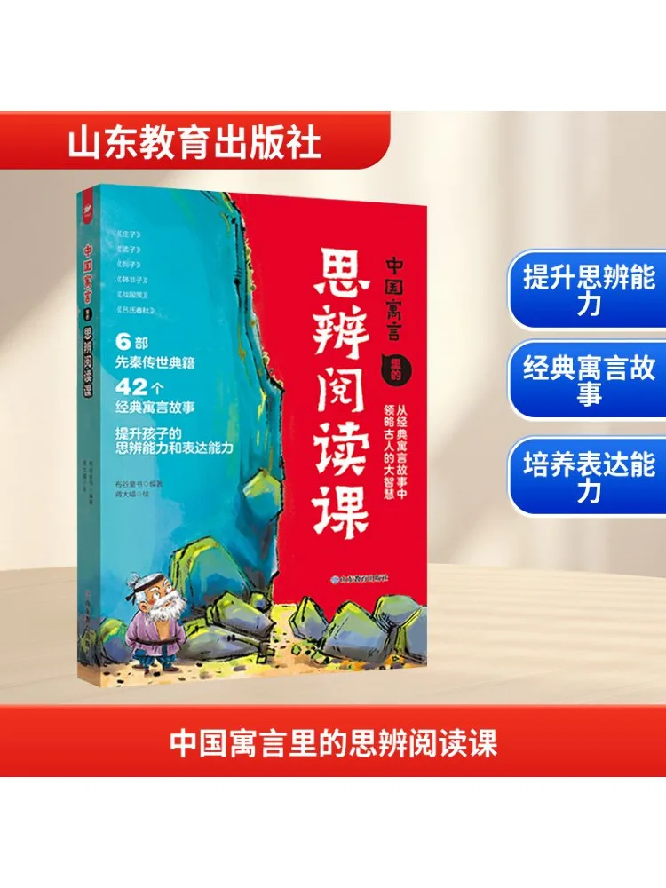 

Книга-Winshare Kurs в критическом чтении китайских бай