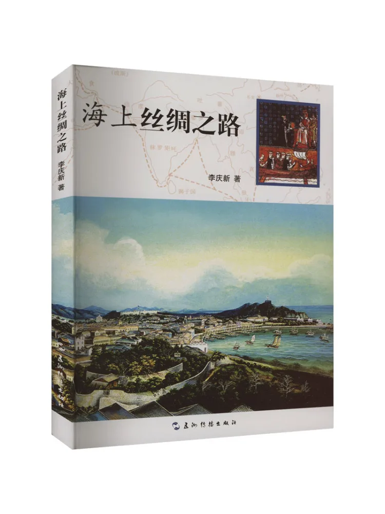 

Книга-Winshare The Maritime Silk Road