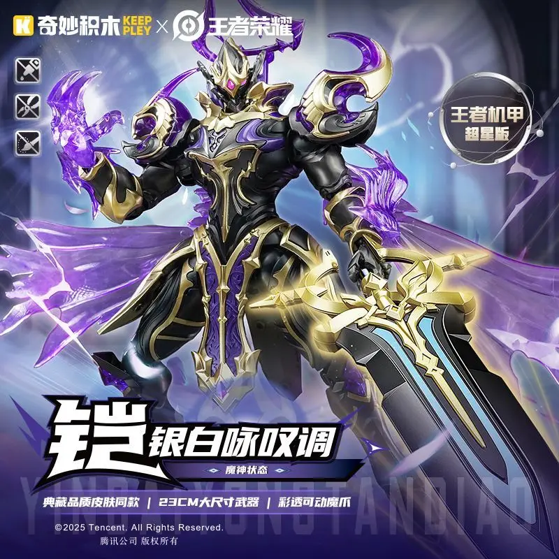 

Keeppley Building Blocks King of Glory Superstar Edition Assembly Toy Mech Kai Creative DIY Assembly Model Silver White Boy Gift