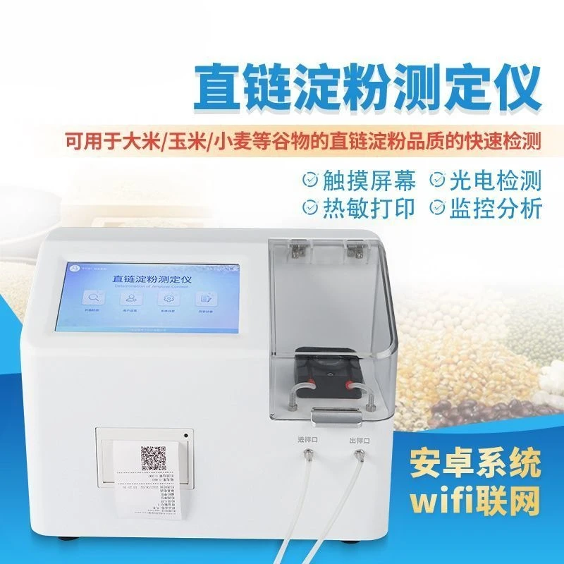 Amylose Analyzer Automatic Grain Grain Starch Corn Rice Content Detection Instrument