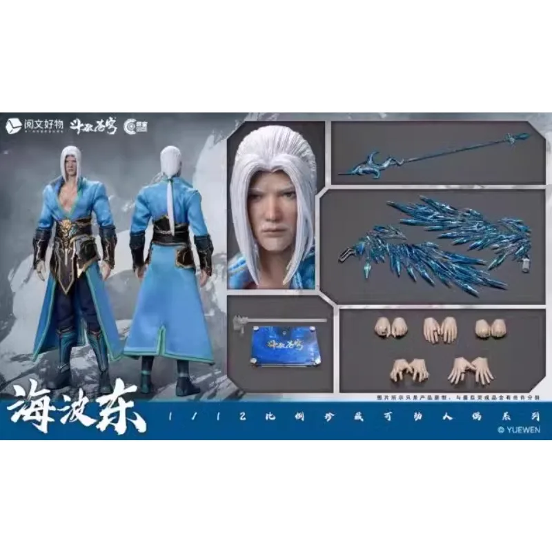 В наличии оригинальная подлинная Yuewen Langzhou CC9115 King of Ice Hai Bodong 1/12, подлинная коллекционная модель, новый персонаж, экшн-игрушка