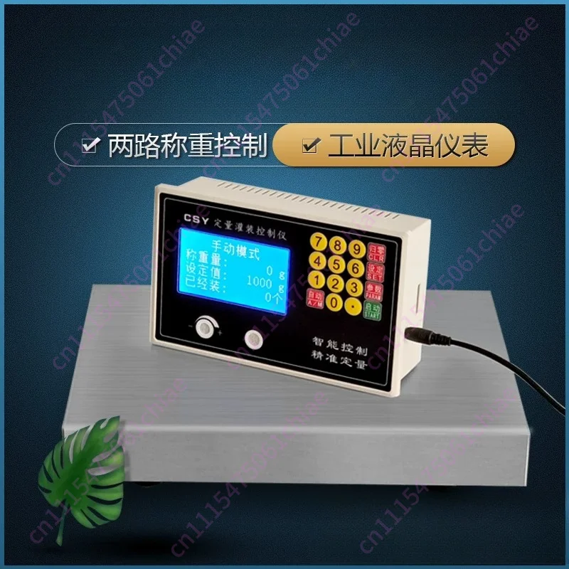 For Two-way Automatic Weighing Quantitative Controller, Liquid Granular Paste Quantitative Scale 2-way Sub-filling Machine