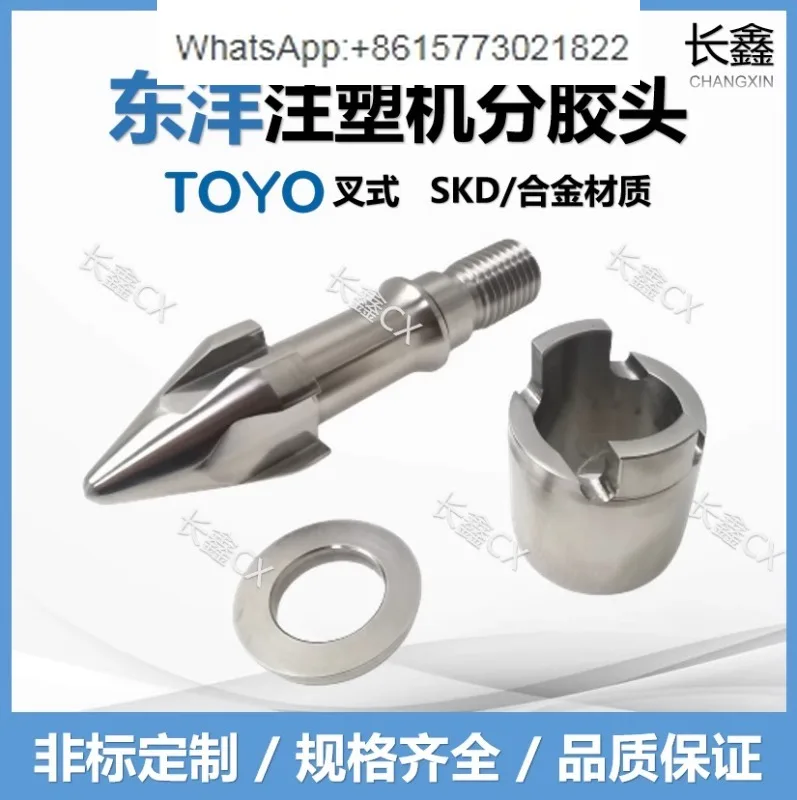 

Dongyang inj-ection molding machine rocket head glue screw head Si50 100 130vcs original alloy fork type three piece set