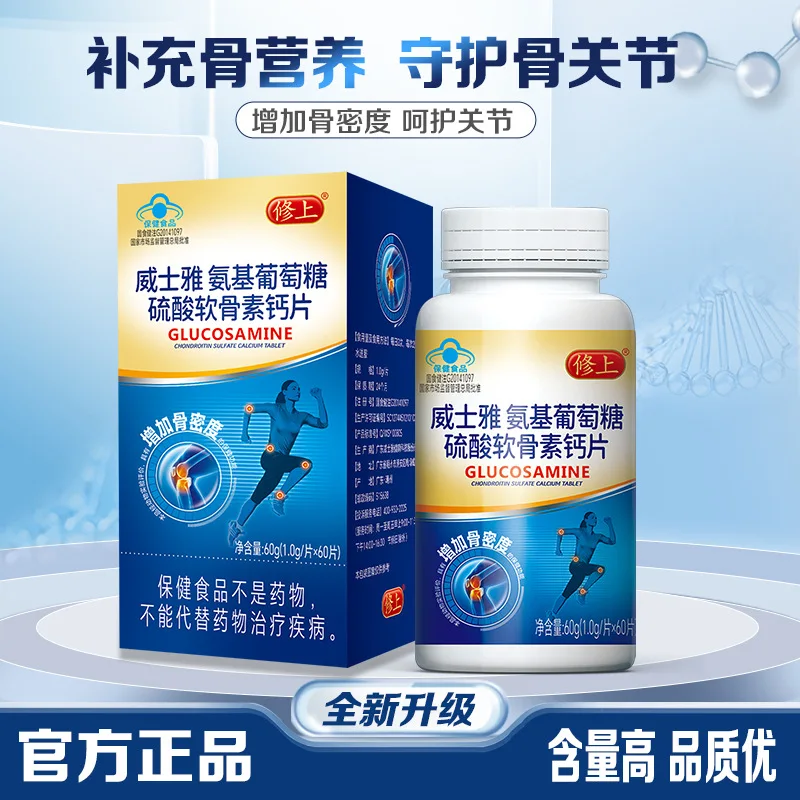 Whiskey Glucosamine Sulfate Chondroitin Calcium Tablets Middle-Aged and Elderly Calcium Supplement Increase Bone Density Glucosa