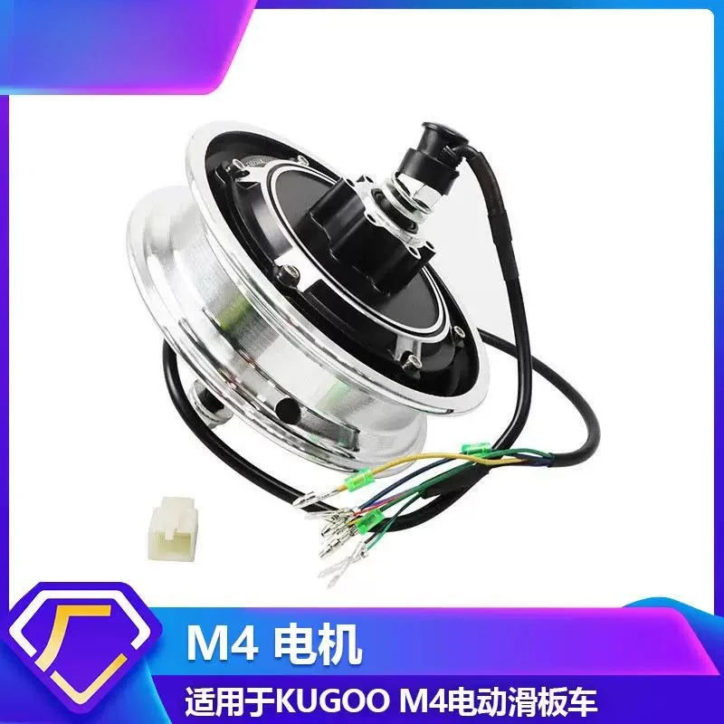 KUGOOM4 electric scooter rear wheel motor hub 10 inch folding scooter 48V500W drum brake motor