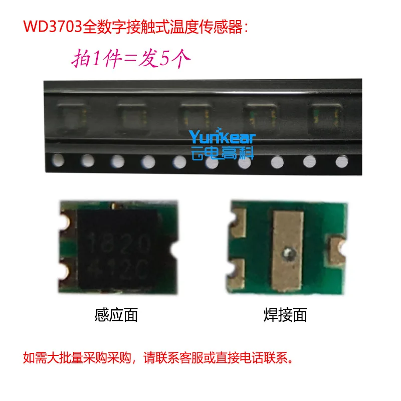 Contact Body Induction Temperature Sensor Patch Full Digital Thermometer Sensor WD3703
