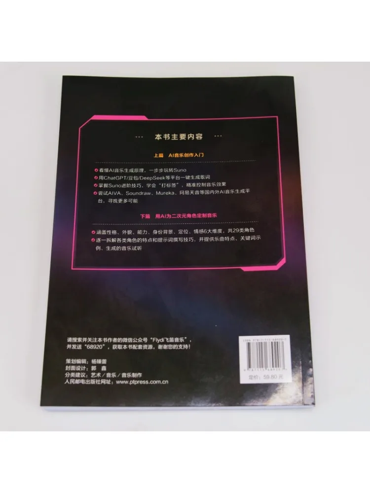 Book-Winshare Create Your Own Oc Theme Song A Tutorial on Ai Creation Of 2d Music