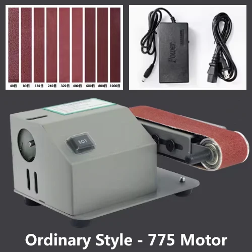 Variant: Ordinary - 775 Motor