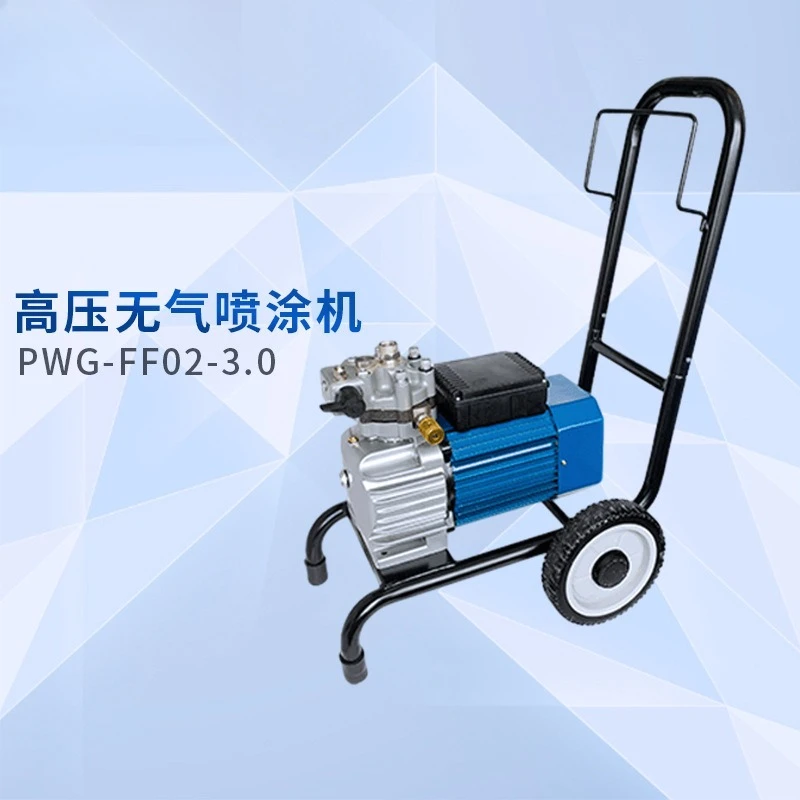 High pressure airless spraying machine Real standard power 1300W latex paint Electric coating machine Dongcheng power tools