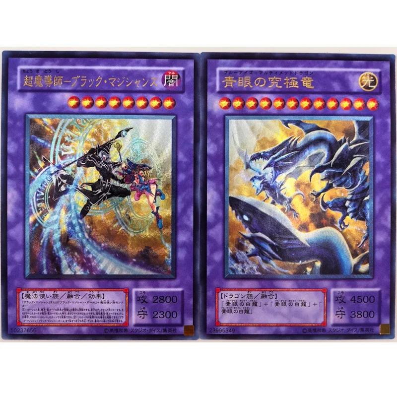 Yugioh DIY Homemade Coarse Flash Super Magic Mentor Blue Eye Ultimate Dragon 2 Pieces Joint Sale UTR Collectible Card Toy Gift