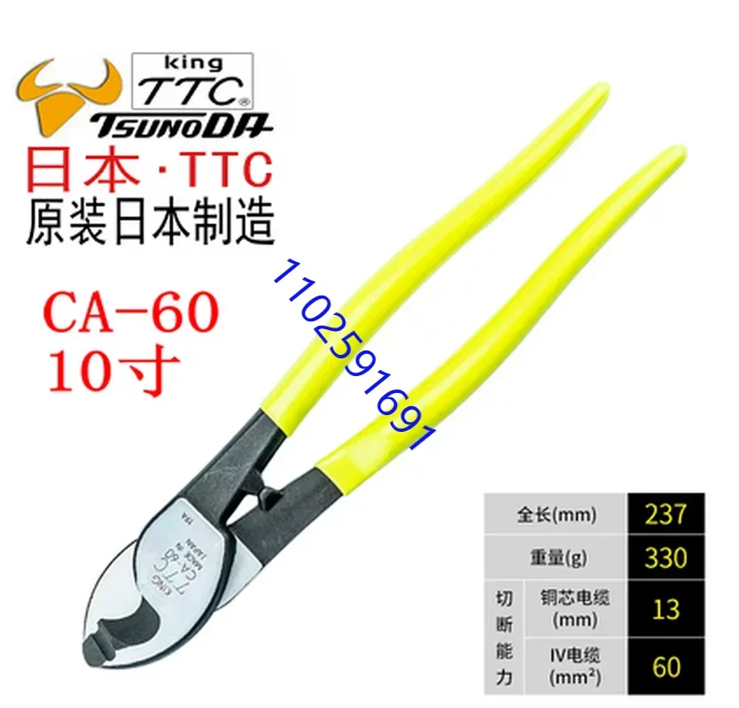 

Original Japanese MTC-45 MTC-46 MTC-47 CA-22 CA-38 CA-60 Cable Cutter Open Wire Pliers Cable Pliers Copper Wire Peeling Pliers