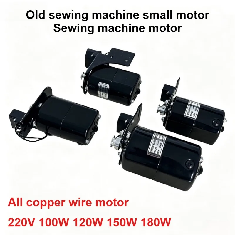 Sewing Machine Small Motor Sewing Machine Motor 220V100W 120W 150W 180W Energy-saving Silent Wire Copper Core
