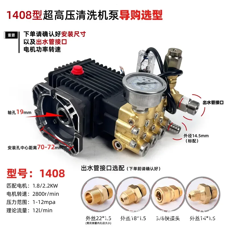 Ultra High Pressure Washer Pump Head Car Washer Commercial Head 1408 Spray Porcelain Plunger Pure Copper Shutdown Inner Hole