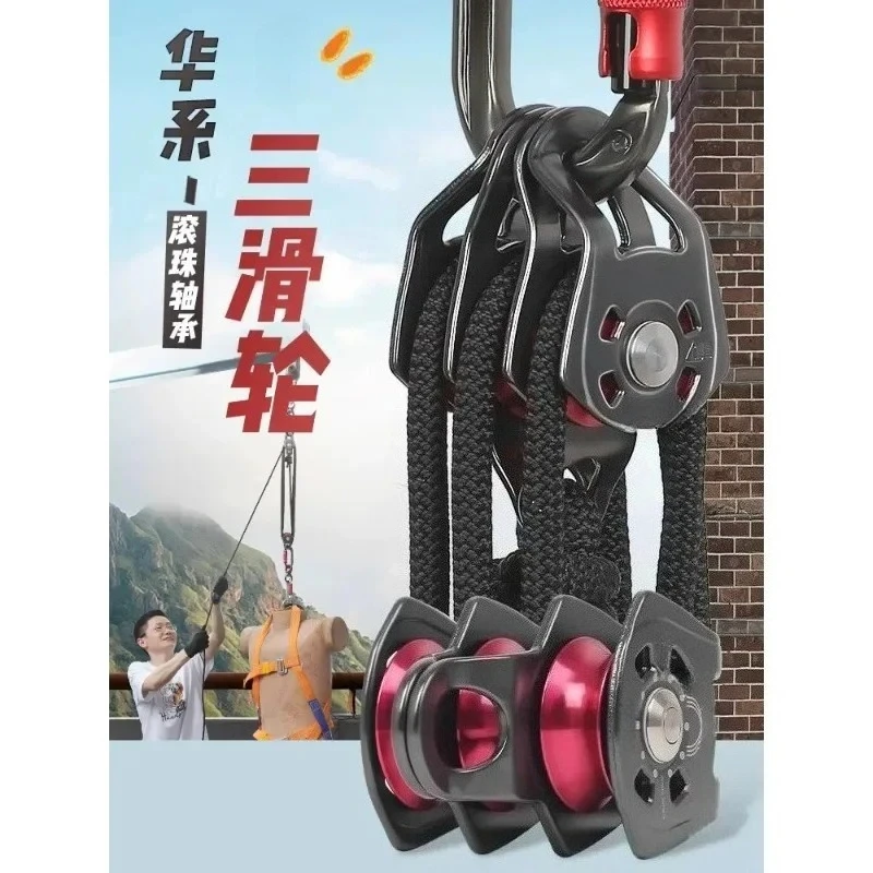 Three pulleys with bearings and hanging points, pulley group for outdoor mountaineering and rock climbing, pulley lifting roller