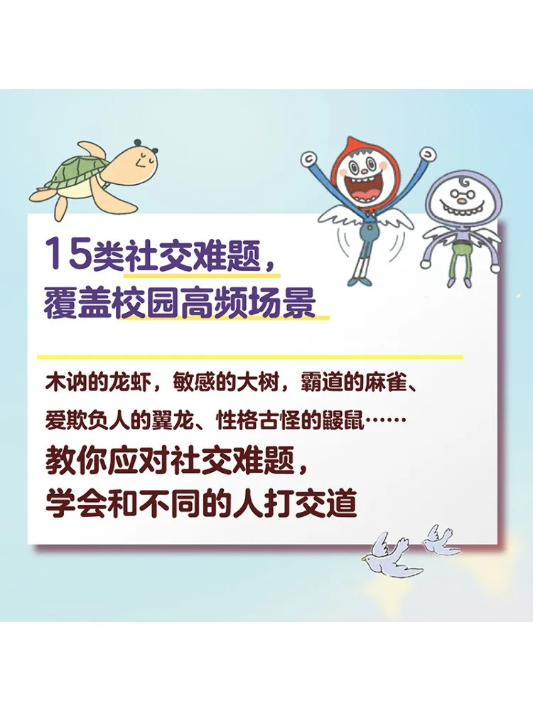 كتاب وينشير لدي 100 صديقًا #5