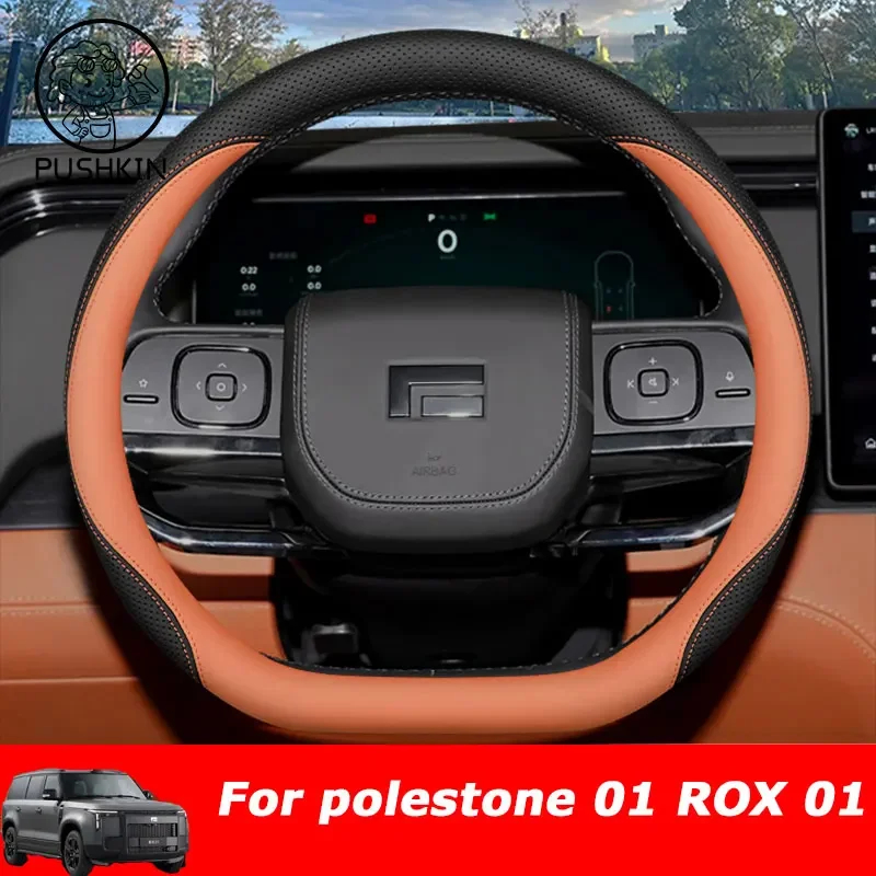 BOMP For Rox Adams 2026 BAIC JISHI Polestone 01 ROX 01 Steering Wheel Cover Universal Exclusive Special Hhandlebar Cover