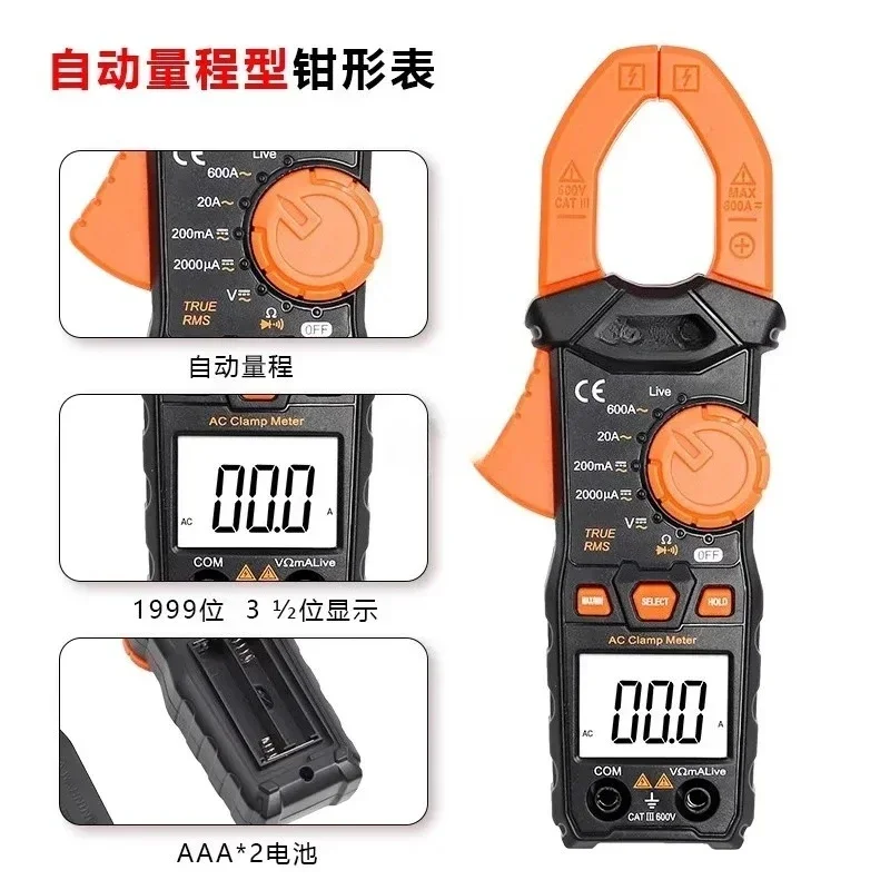 Digital Clamp Meter mAh DC AC Intelligent Anti-Burn Clamp Ammeter Automatic Range