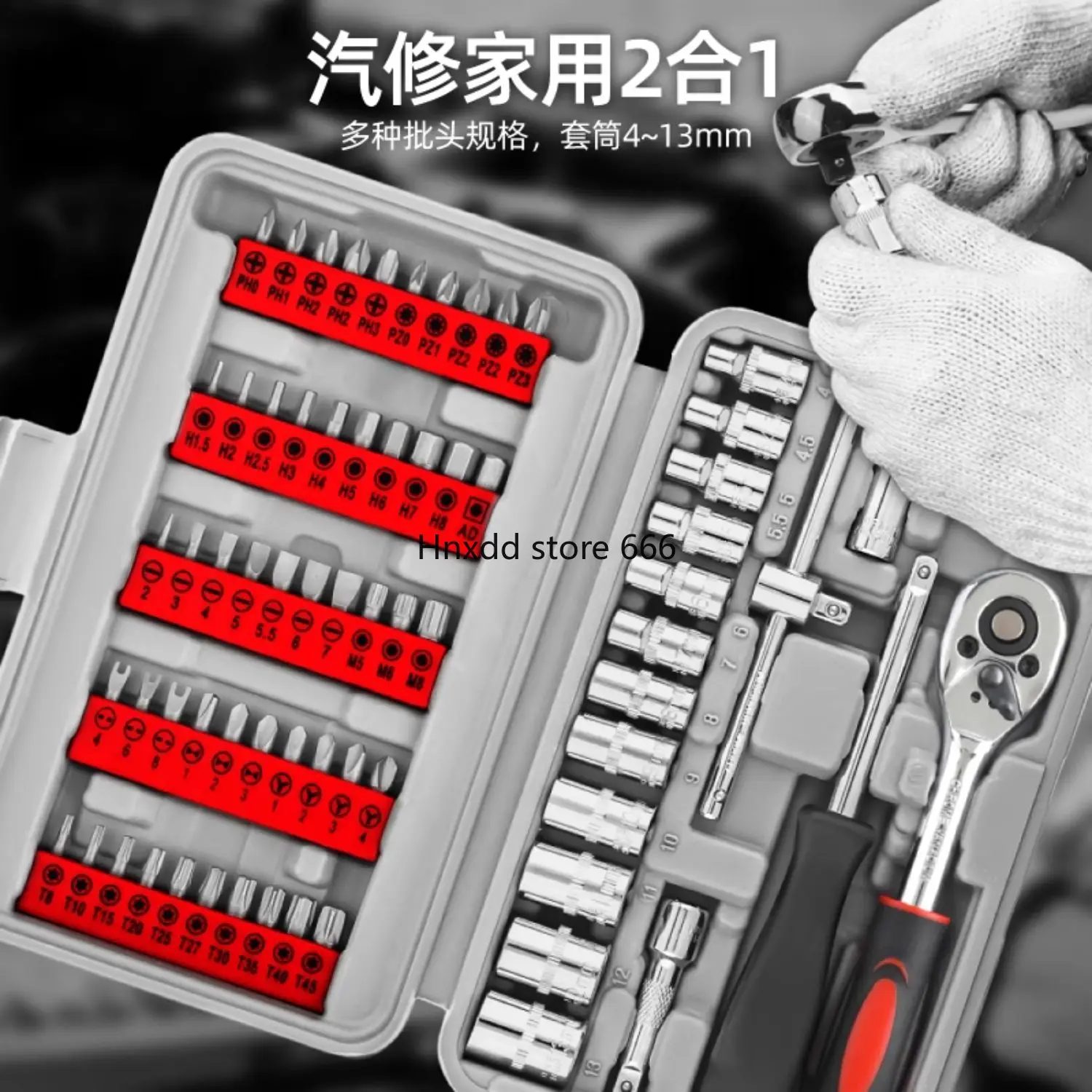 Screwdriver head one-word cross hexagonal plum blossom screwdriver driver auto repair tool set