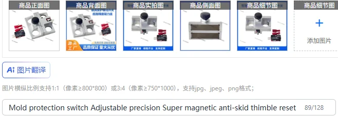 

Mold protection switch Adjustable precision Super magnetic anti-skid thimble reset switch