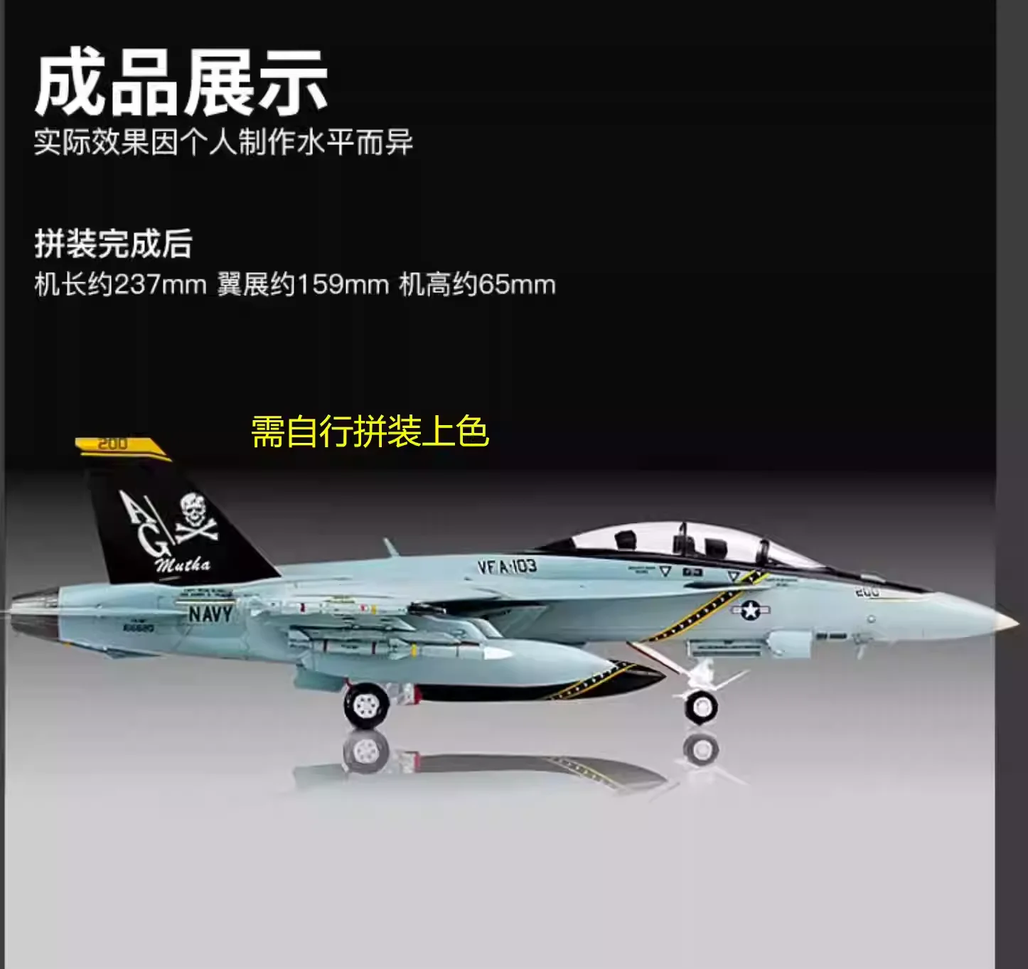 1/72 Academy model building ki - огляд і ціна Model Kit Academy