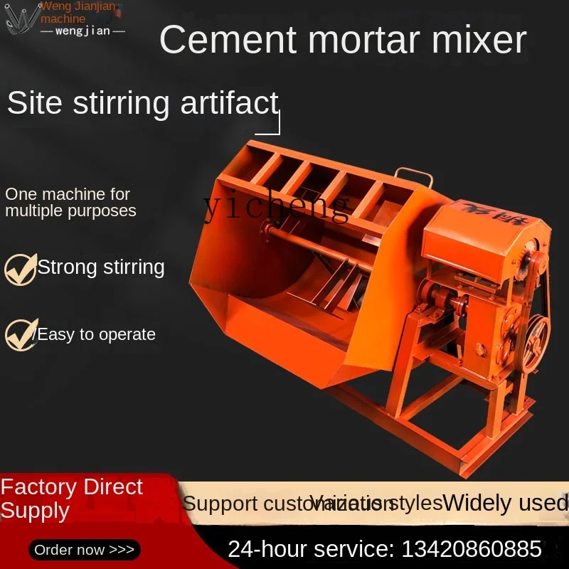 XL mortar mixer concrete ashing horizontal cement mortar machine