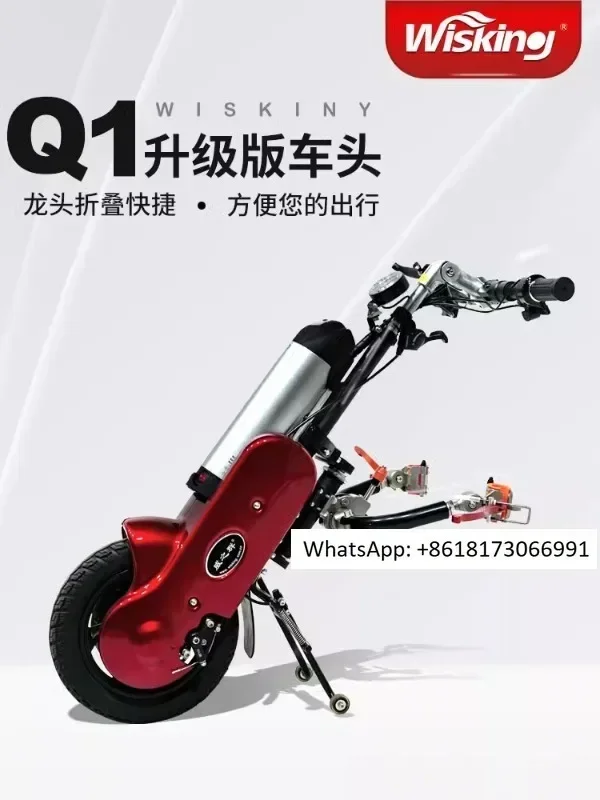 Weizhiqun Q1 Wheelc…