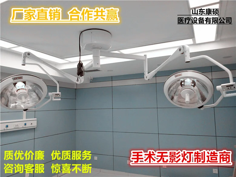 Surgical shadowless lamp, overall reflection, micro-cosmetic, dental, pet, medical hanging vertical floor movement