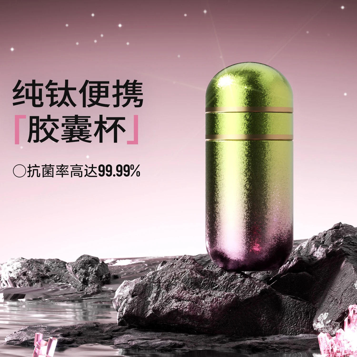 Temeke Pure Titanium Pocket Capsule Cup Portable Bird's Nest Cup Men's and Women's Small Mini Pocket