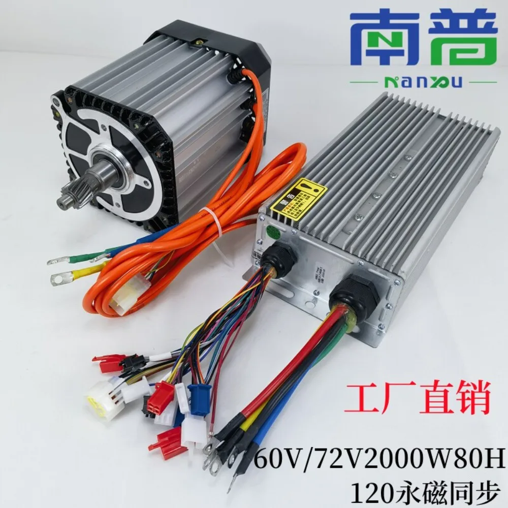 DC brushless permanent magnet synchronous motor three-wheeled caravan high-end luxury four-wheeled tram high speed and low noise
