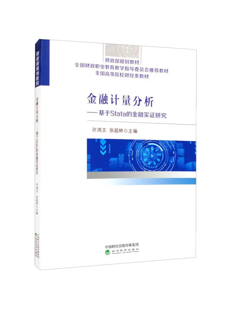Book-Winshare Analyse économique financière – Recherche empirique financière basée sur Stata