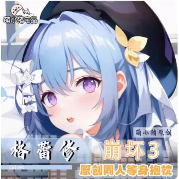 

Original Game Griseo Honkai Impact 3 Girl Hing Body Dakimakura Pillow Case Cosplay Cushion Cover Pillowcase Gifts MXZ 1