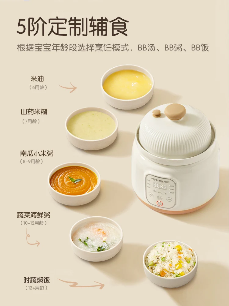 Jiuyang وعاء BB للضغط الصغير زيت أرز الطفل وعاء الحساء الكهربائي متعدد الوظائف السيراميك عصيدة الطفل وعاء الطعام التكميلي #3