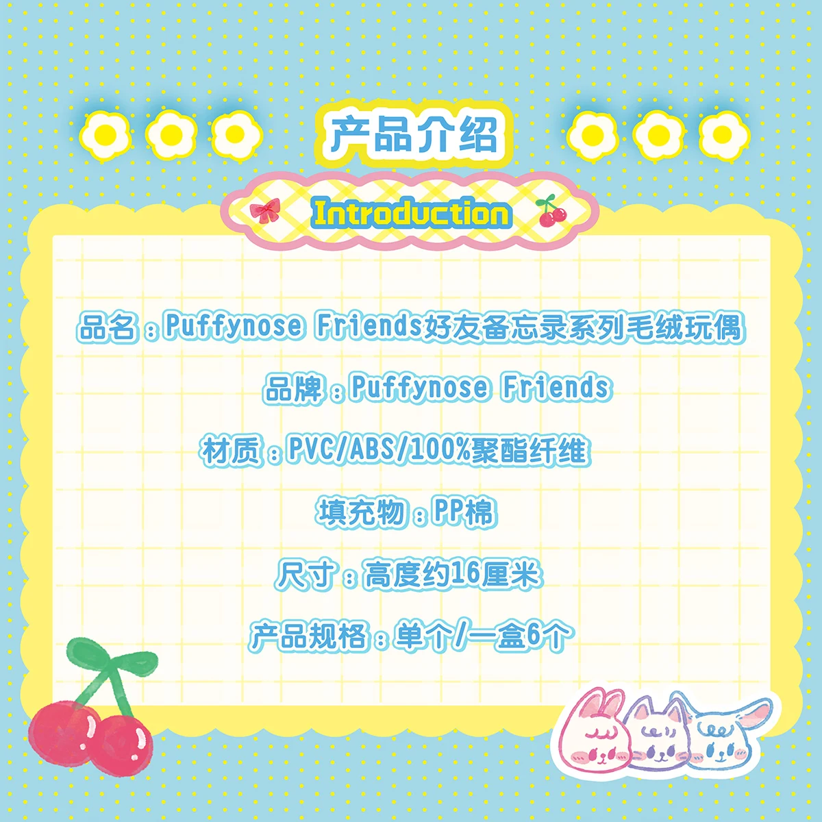 Simontoys Puffynose Friends Plush Doll Blind Box Series Cute Soft Stuffed Toys Trendy Surprise Collectible Plushies