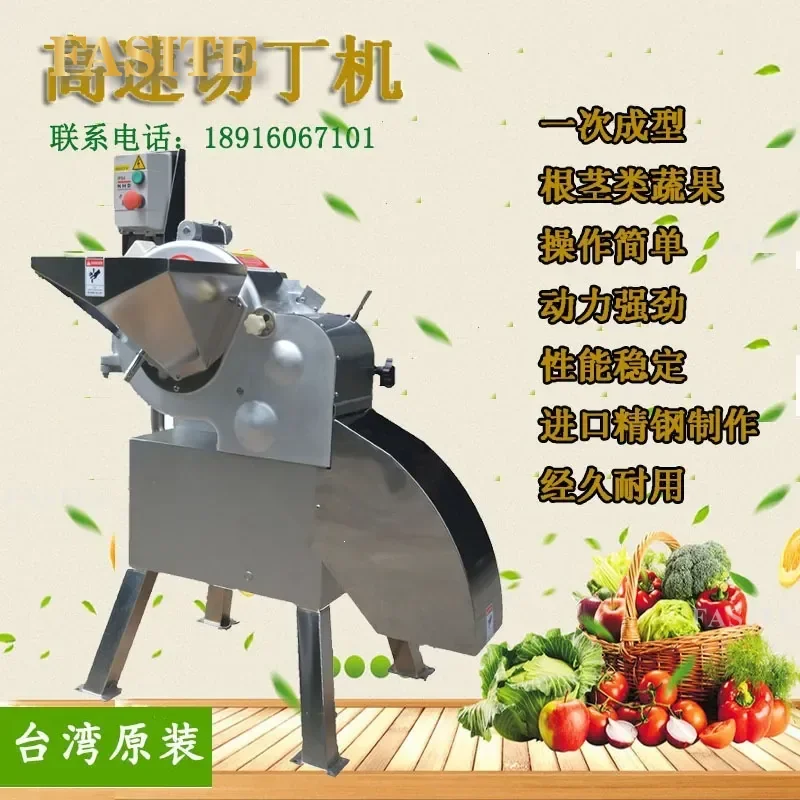 For Universal High Speed 3D Dicing Machine Slicer Fruit Vegetable Cutter 3-20mm Adjustable Thickness Commercial Kitchen Tool