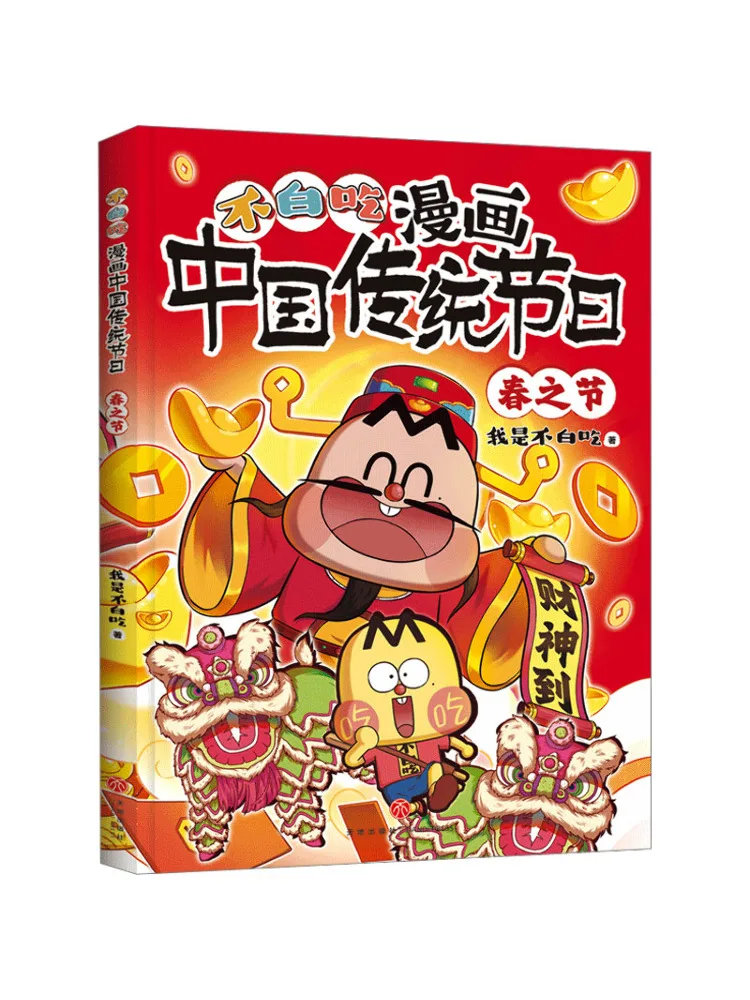 

Книга-альбом «Весенний фестиваль»