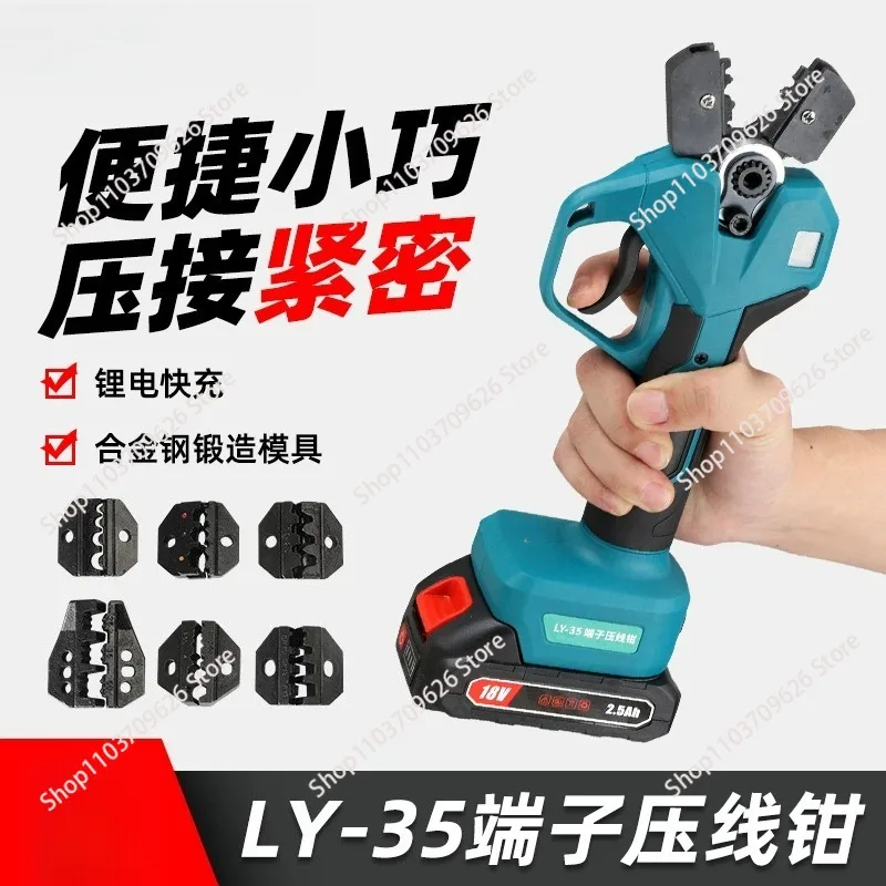 Rechargeable cold-pressed electric hydraulic crimping pliers Small LY-35 insulated tube type bare terminal crimping pliers