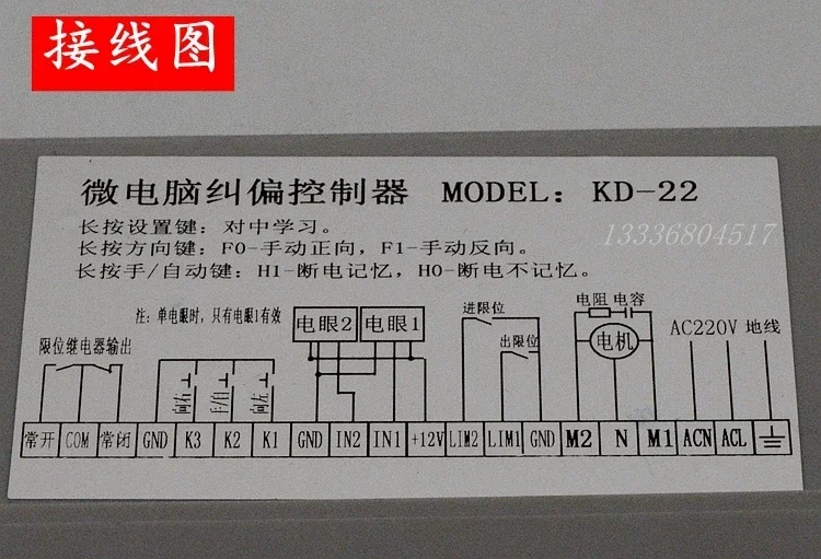 Controlador de corrección EPC-KD22