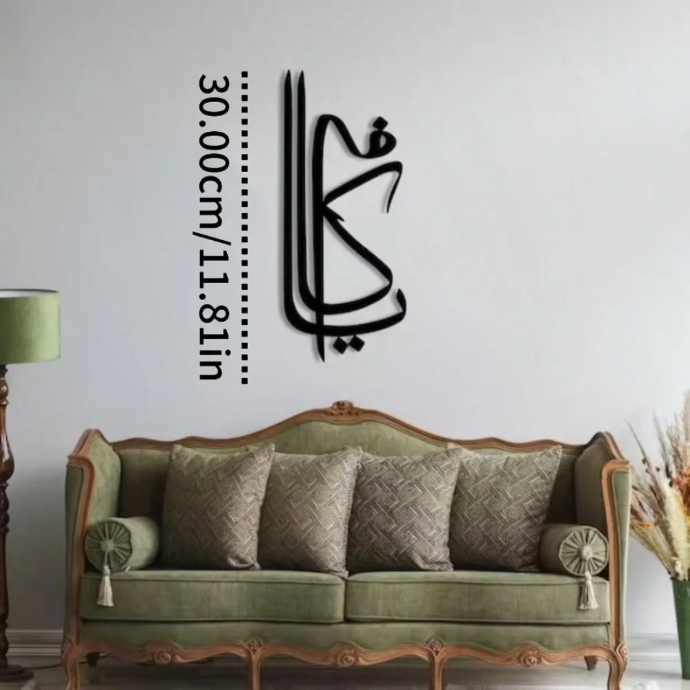 CIFbuy Modern Black Aluminum Wall Art 12x16 Inch Waterproof Islamic Calligraphy Decor For Living Room Bedroom Office Hallway