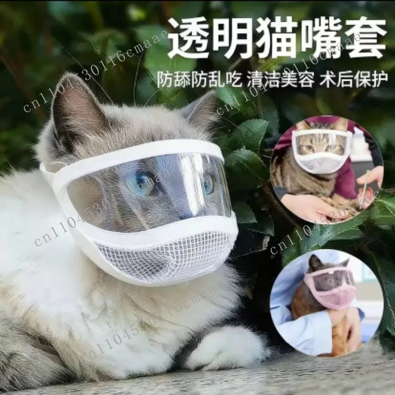 Pet transparent cat eye mask anti-bite cleaning mask breathable open vision cat head cover pet