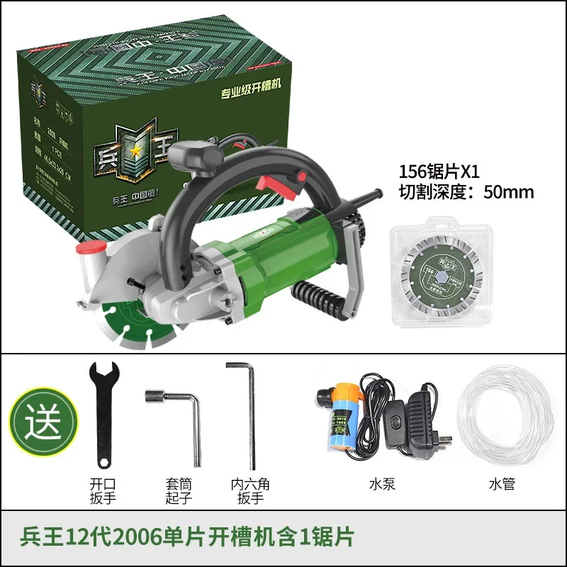 4500w CuttingMachine Single Chip Slotting Machine/Dust-free Water And Electricity Installation Tools/Concrete Wall Slotting