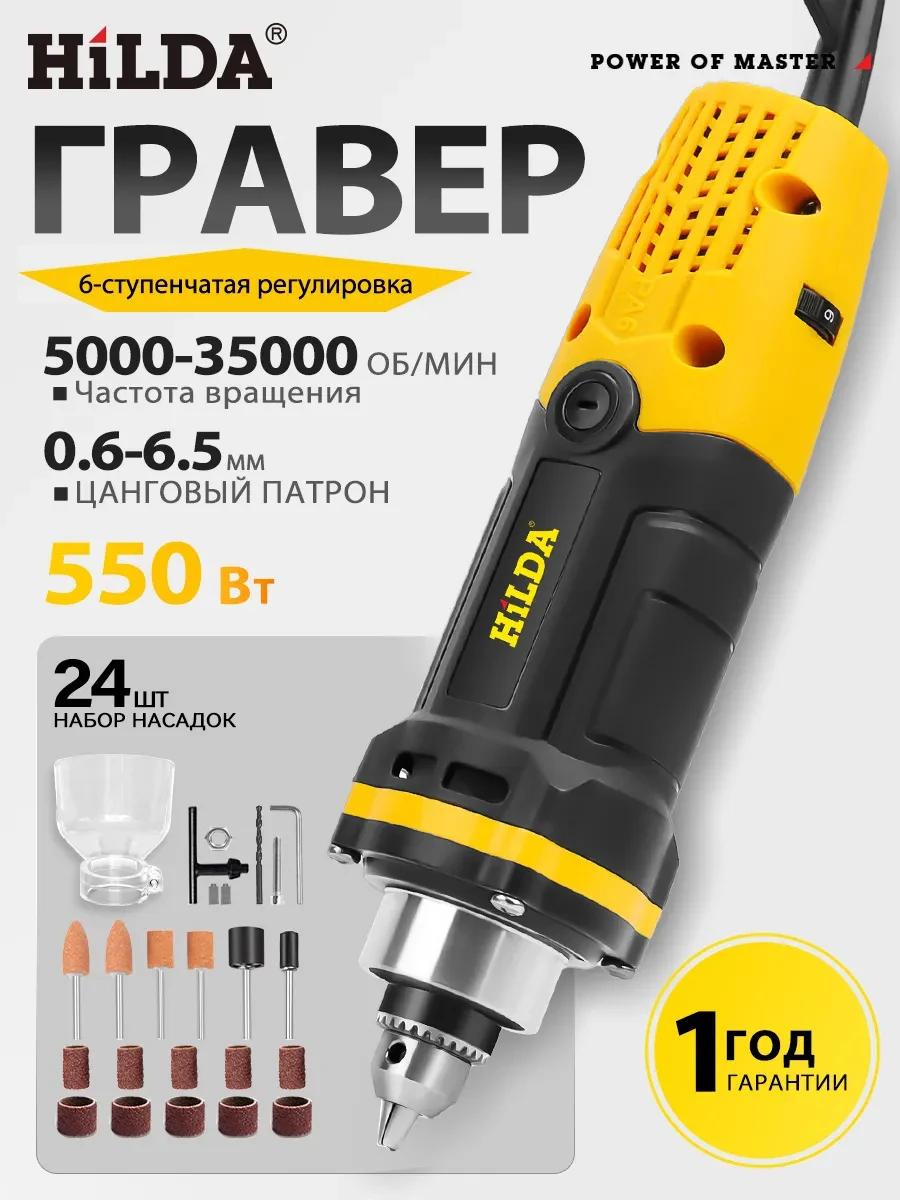 Mini Rotary Drill 400W