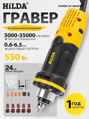 Mini Rotary Drill 400W HILDA