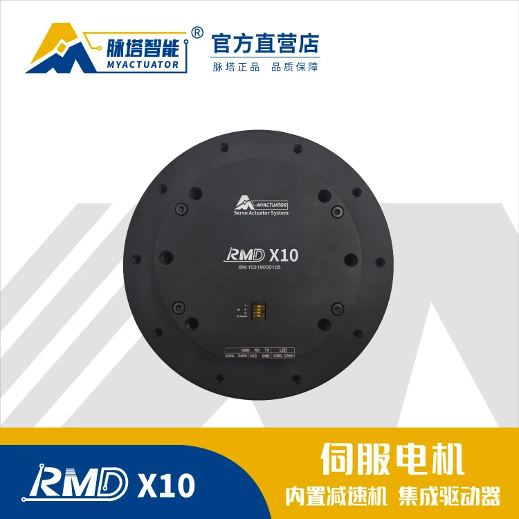 RMD-X 10 High-power Micro Brushless DC Servo Motor Mechanical Arm Joint Module Planetary Reducer Motor