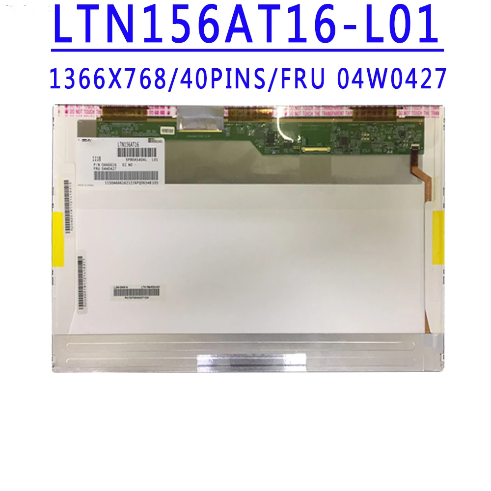 15.6 inch 1366X768 TN HD 40pinsLVDS lcd screen LTN156AT16 B156XTN02 B156XW02 LTN156AT05 N156BGE-L21 LP156WH2 LP156WH4 LTN156AT24