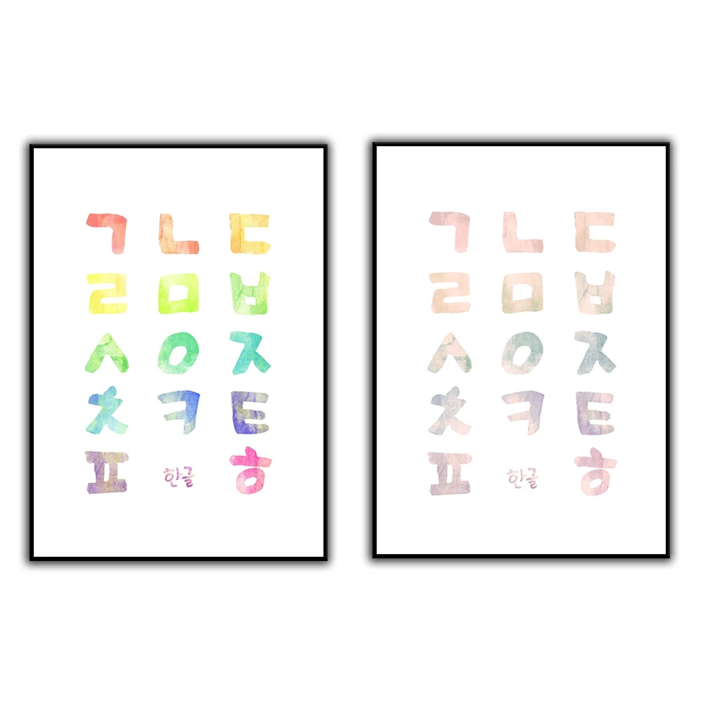 Korean Alphabet, Kids Rooms Decor, Printable Family Quote Sign Decor, Wall Art, Typography, Digital Print,Inspirational Wall Art