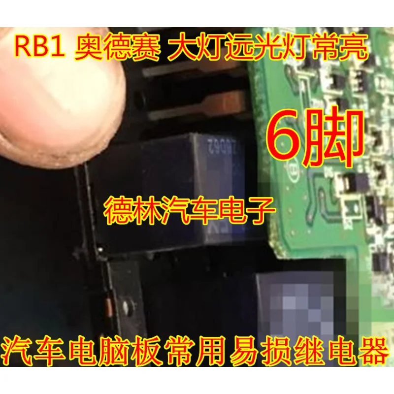 10Pcs New original RB1 Automotive computer board chip
