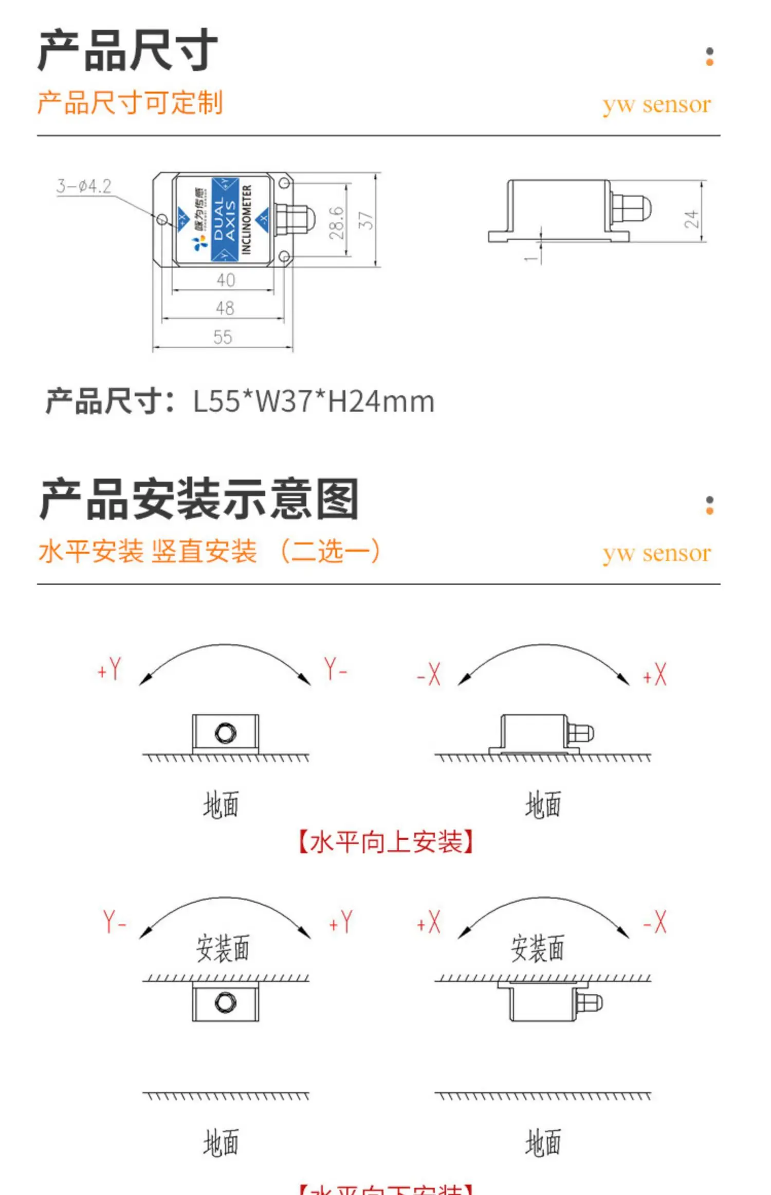 LCT520T Voltage Type Dual-axis Inclinometer 0-5V 0-10V Output Inclinometer Analog Signal