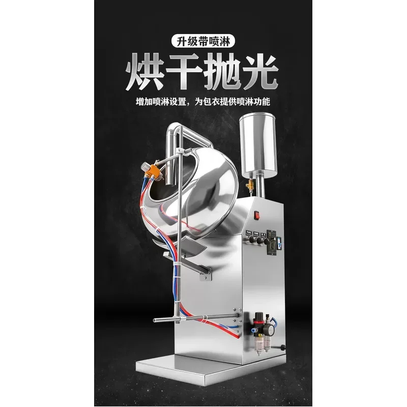 for Small Stainless Steel Round Coating Machine Pill Making Sugar Coating Drying Spray Polishing Household Paste