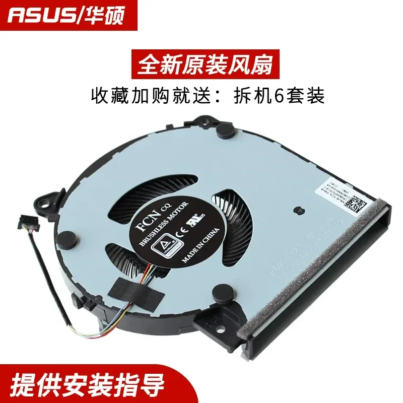 for ASUS Y5200U D/F Y4200D/F X509F FL8700F/D X409U Laptop Cooling Fan