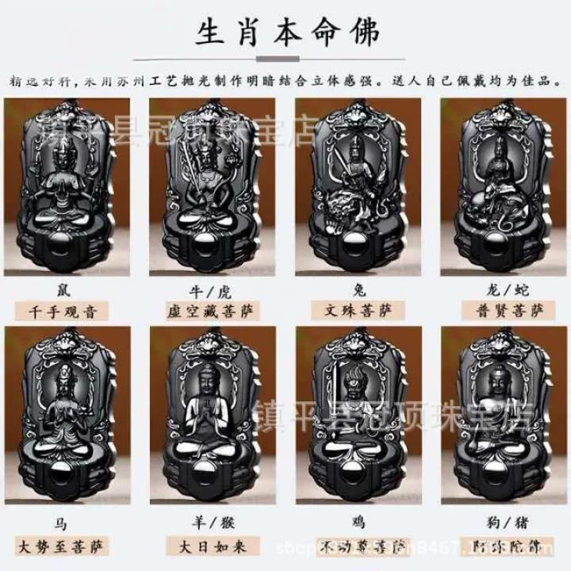 Hetian Ink Eight Guardian Deities Pendant Black Sheep Fat Jade Twelve Zodiac Birth Buddha Hanging Ornament